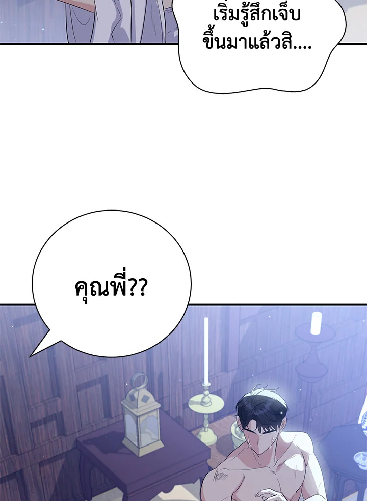 Destiny ตอนที่ 24 340 madoo-manga.com