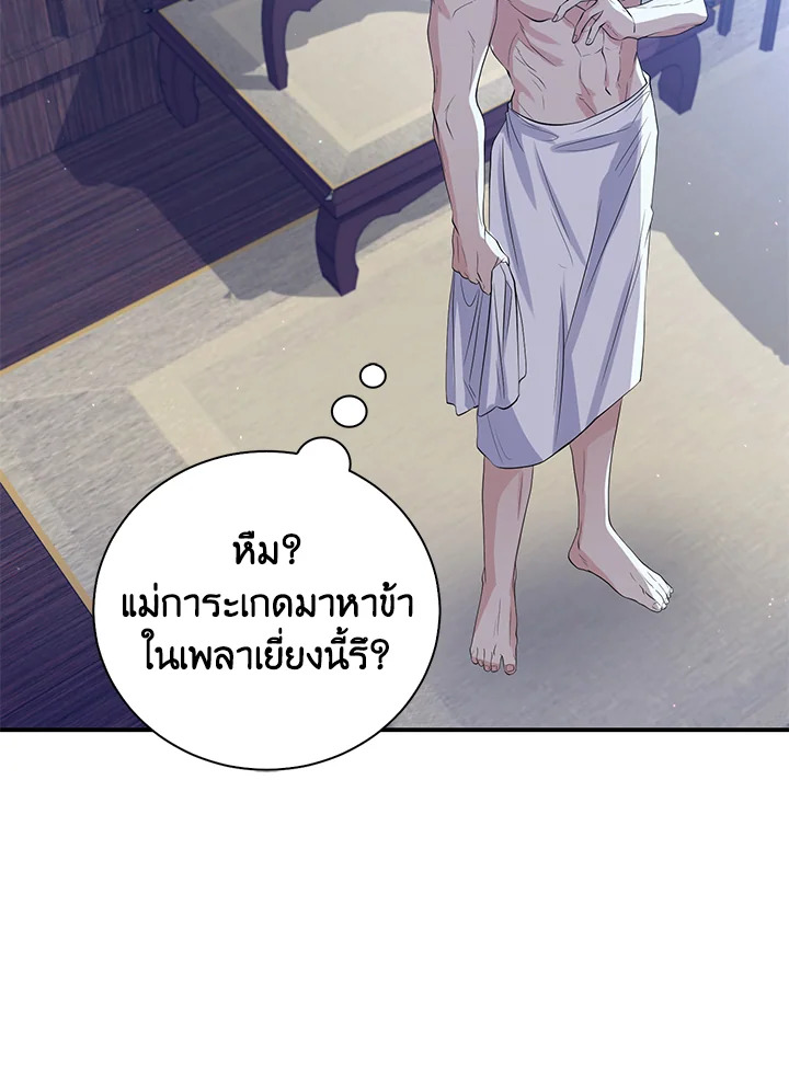 Destiny ตอนที่ 24 341 madoo-manga.com