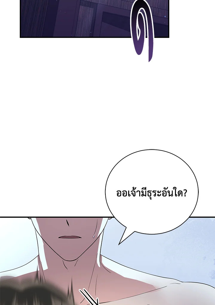 Destiny ตอนที่ 24 343 madoo-manga.com