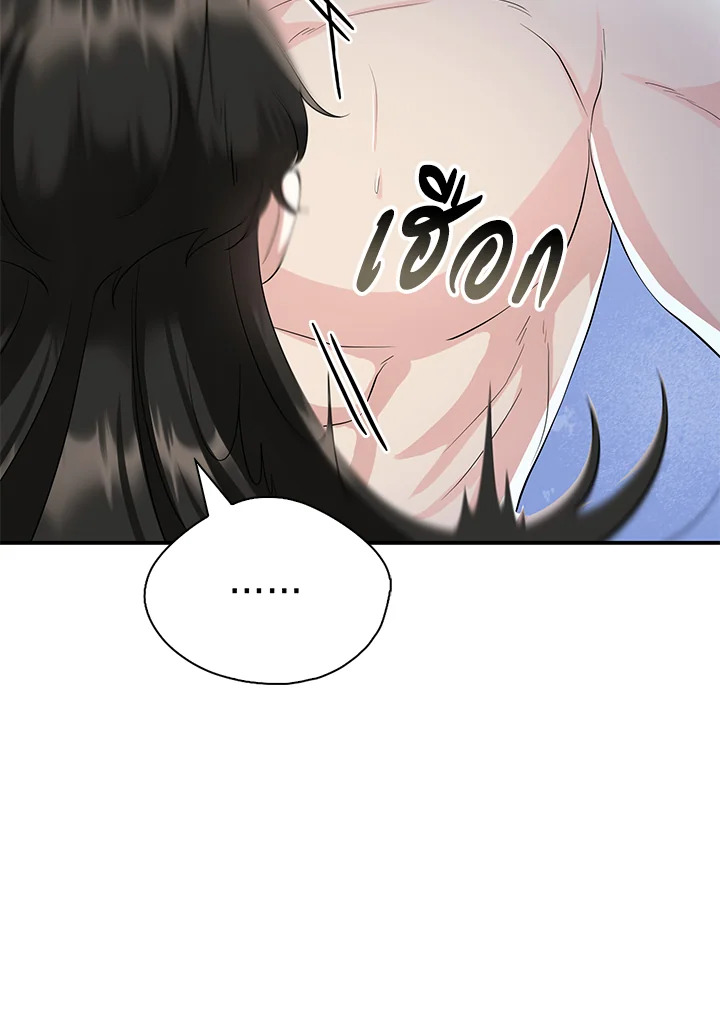 Destiny ตอนที่ 24 344 madoo-manga.com