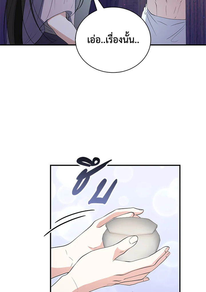 Destiny ตอนที่ 24 346 madoo-manga.com