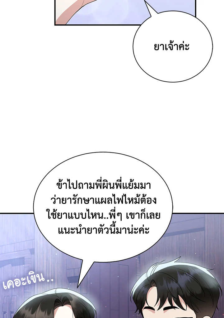 Destiny ตอนที่ 24 347 madoo-manga.com