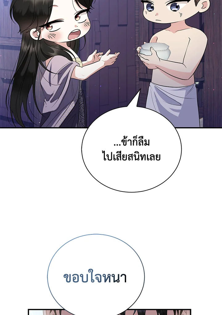 Destiny ตอนที่ 24 348 madoo-manga.com
