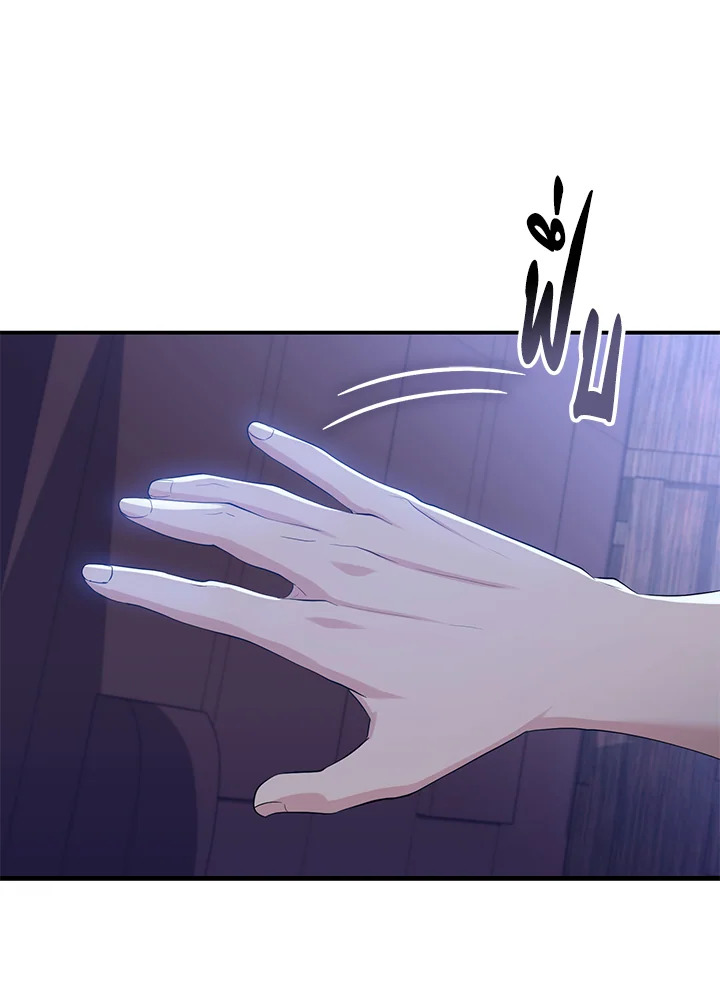 Destiny ตอนที่ 24 350 madoo-manga.com