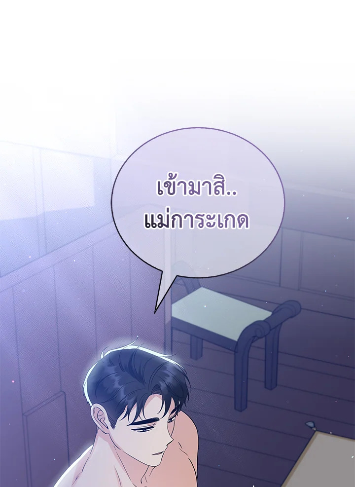 Destiny ตอนที่ 24 351 madoo-manga.com