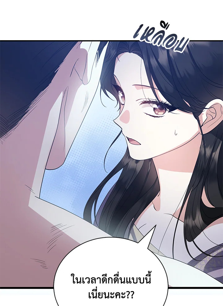 Destiny ตอนที่ 24 353 madoo-manga.com