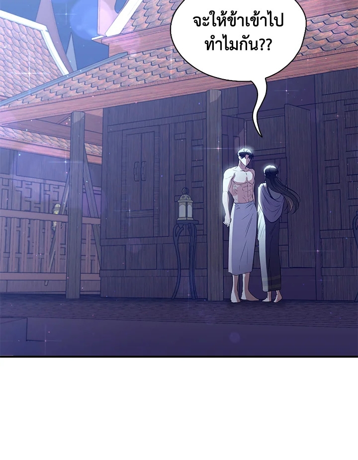Destiny ตอนที่ 24 355 madoo-manga.com