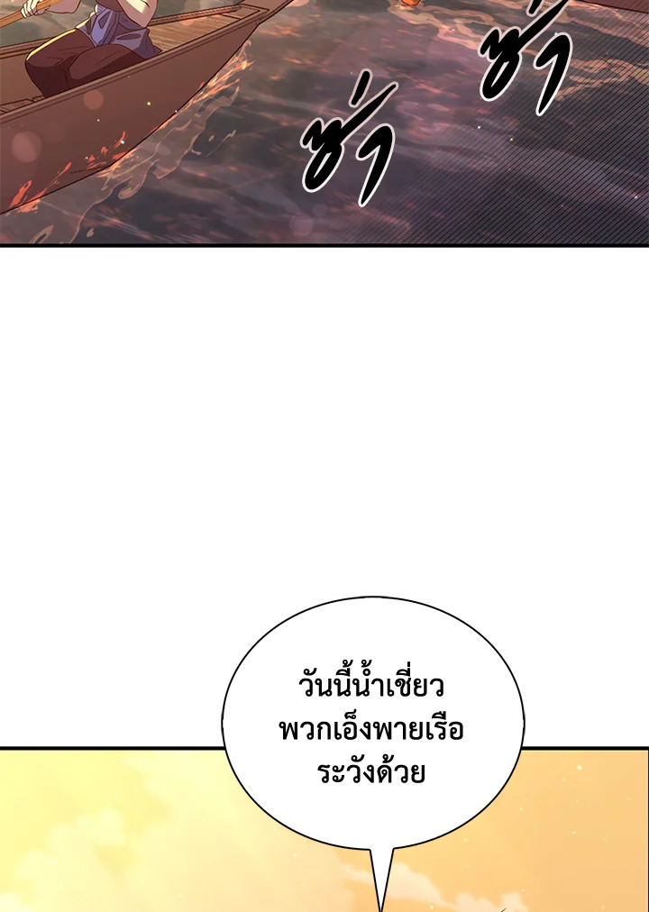 Destiny ตอนที่ 27 315 madoo-manga.com