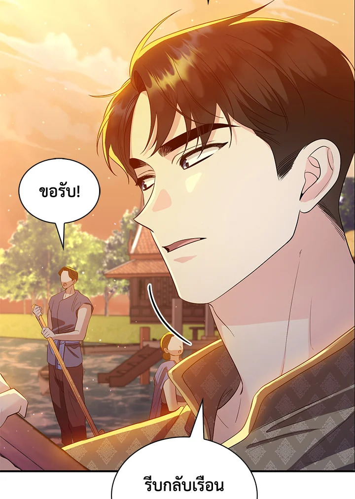 Destiny ตอนที่ 27 316 madoo-manga.com
