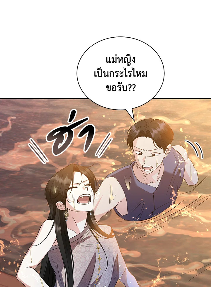 Destiny ตอนที่ 27 324 madoo-manga.com