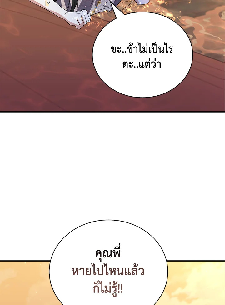 Destiny ตอนที่ 27 325 madoo-manga.com