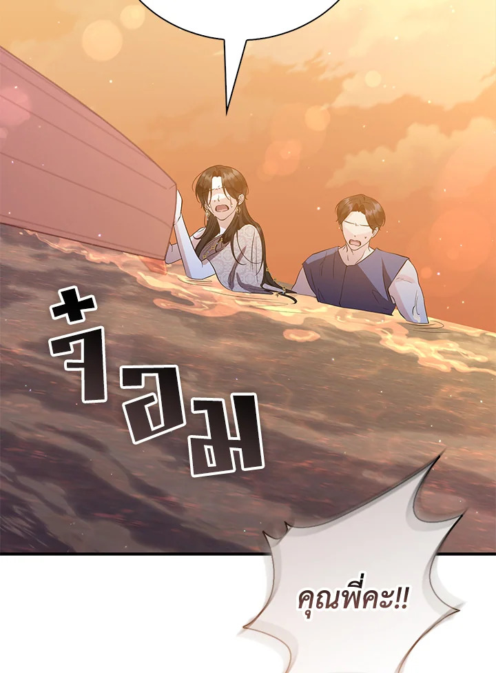 Destiny ตอนที่ 27 326 madoo-manga.com