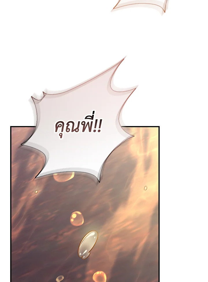 Destiny ตอนที่ 27 327 madoo-manga.com