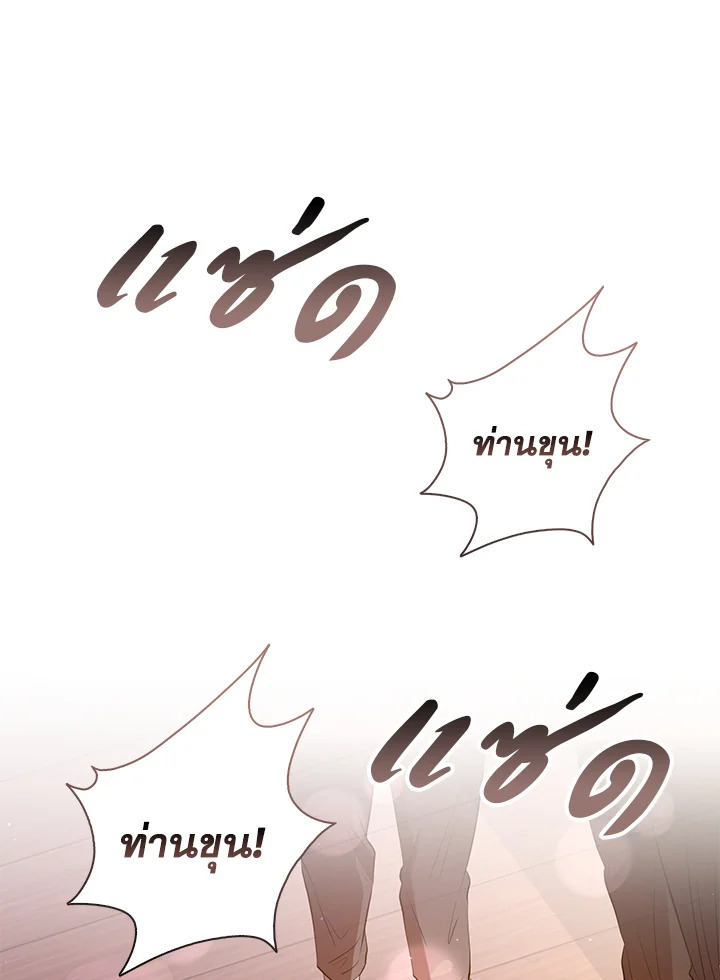 Destiny ตอนที่ 27 333 madoo-manga.com