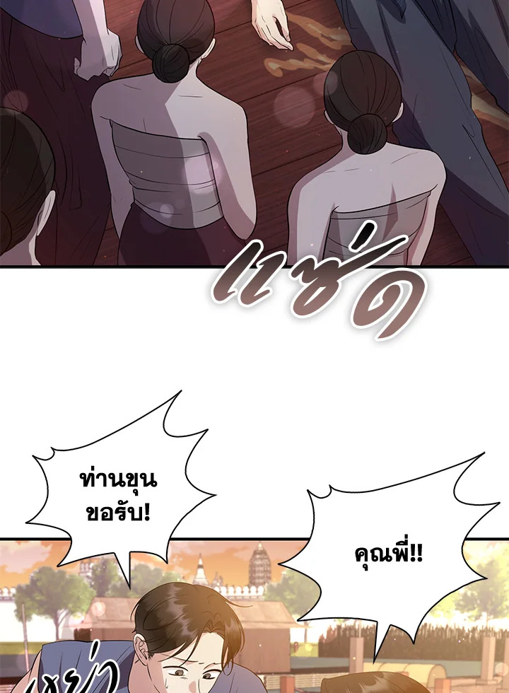Destiny ตอนที่ 27 335 madoo-manga.com