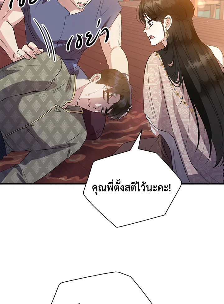 Destiny ตอนที่ 27 336 madoo-manga.com