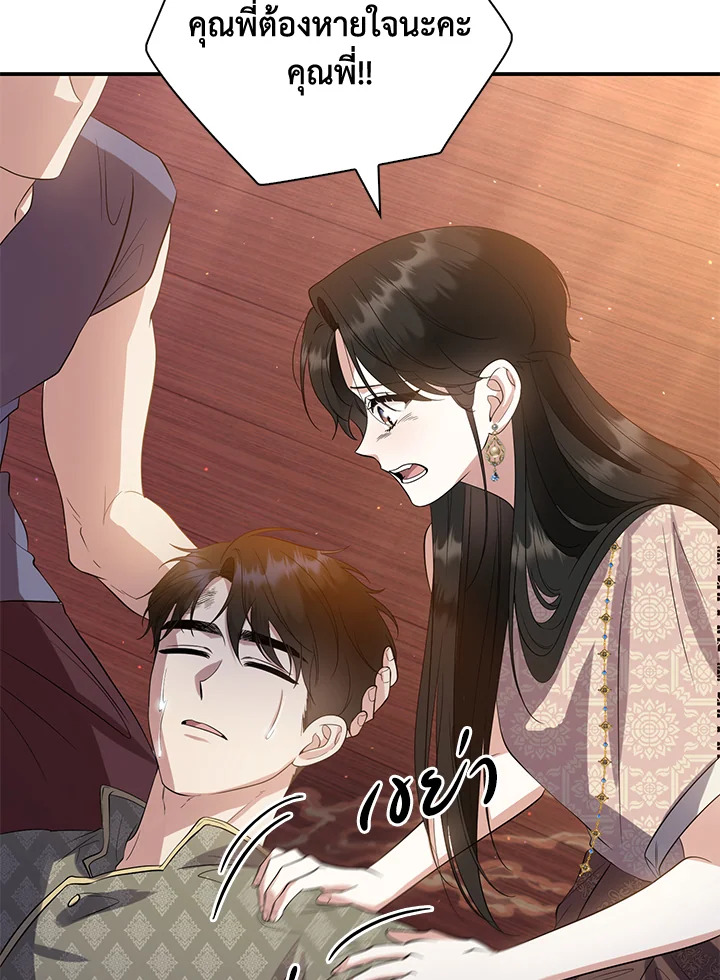 Destiny ตอนที่ 27 337 madoo-manga.com