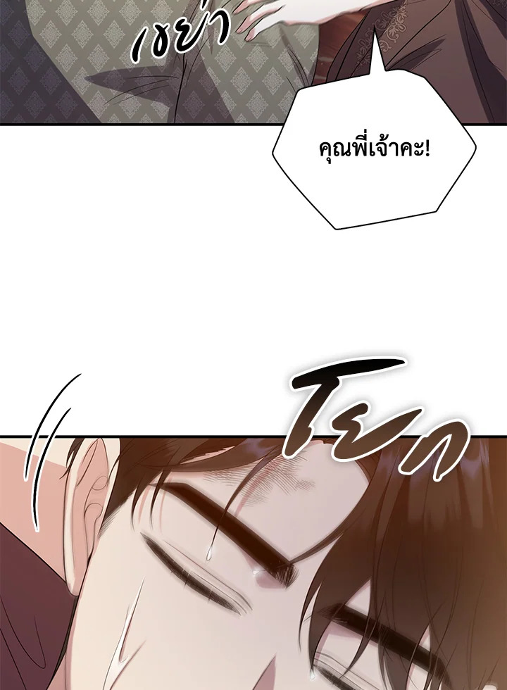 Destiny ตอนที่ 27 338 madoo-manga.com