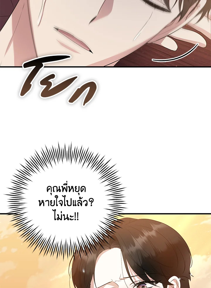 Destiny ตอนที่ 27 339 madoo-manga.com