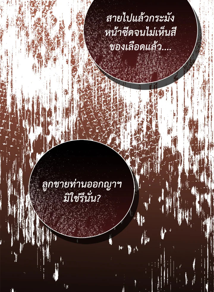 Destiny ตอนที่ 27 341 madoo-manga.com