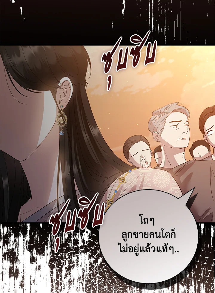 Destiny ตอนที่ 27 342 madoo-manga.com