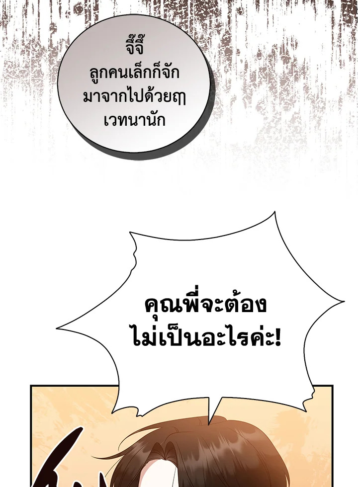 Destiny ตอนที่ 27 343 madoo-manga.com
