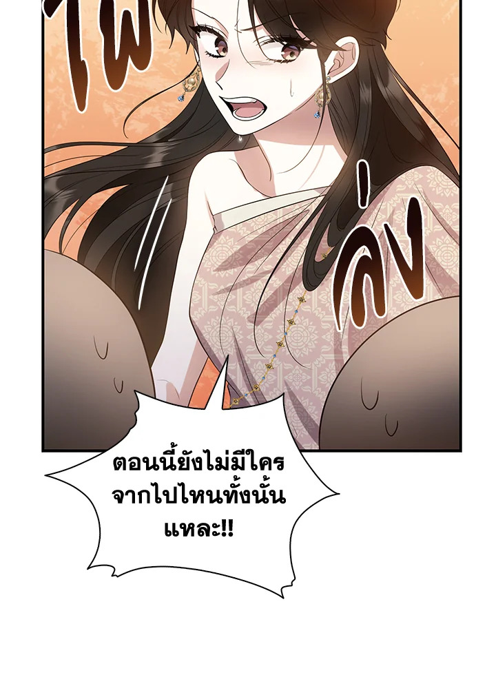 Destiny ตอนที่ 27 344 madoo-manga.com