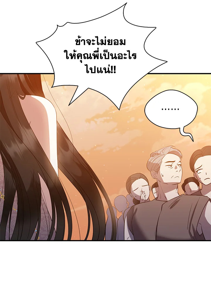 Destiny ตอนที่ 27 345 madoo-manga.com