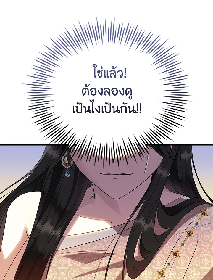 Destiny ตอนที่ 27 346 madoo-manga.com
