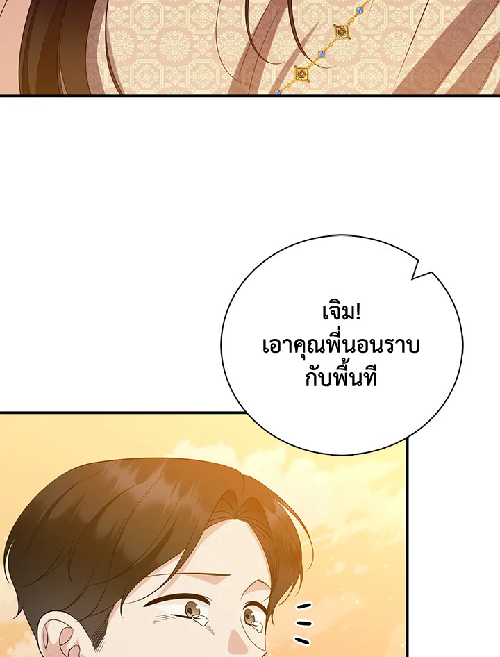 Destiny ตอนที่ 27 347 madoo-manga.com