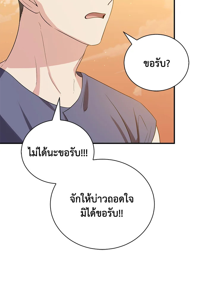 Destiny ตอนที่ 27 348 madoo-manga.com