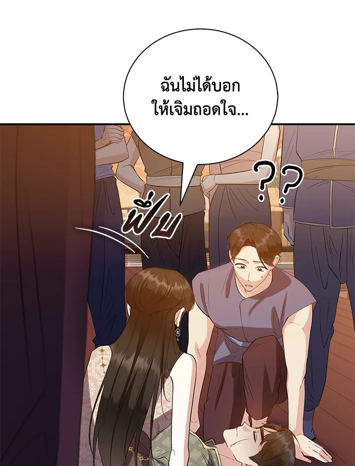 Destiny ตอนที่ 27 349 madoo-manga.com
