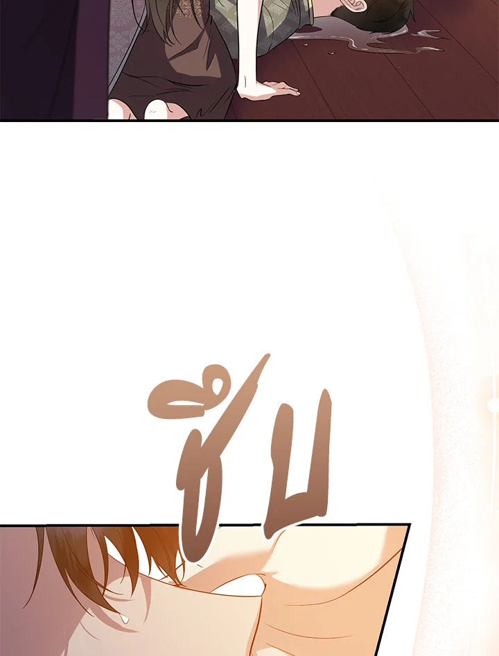 Destiny ตอนที่ 27 350 madoo-manga.com