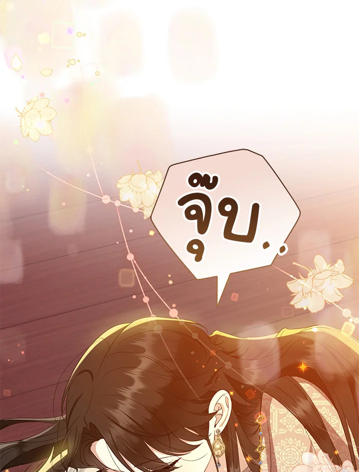 Destiny ตอนที่ 27 353 madoo-manga.com