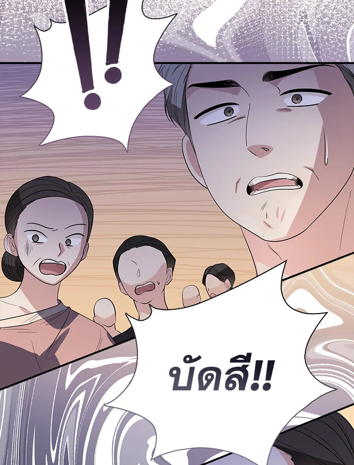 Destiny ตอนที่ 27 355 madoo-manga.com