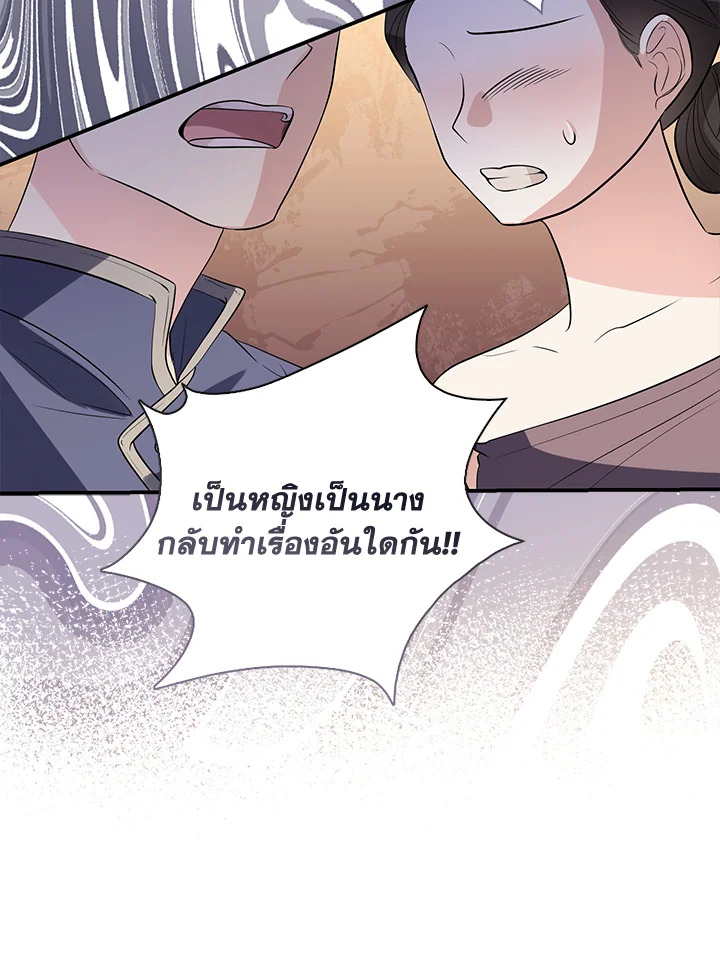 Destiny ตอนที่ 27 356 madoo-manga.com