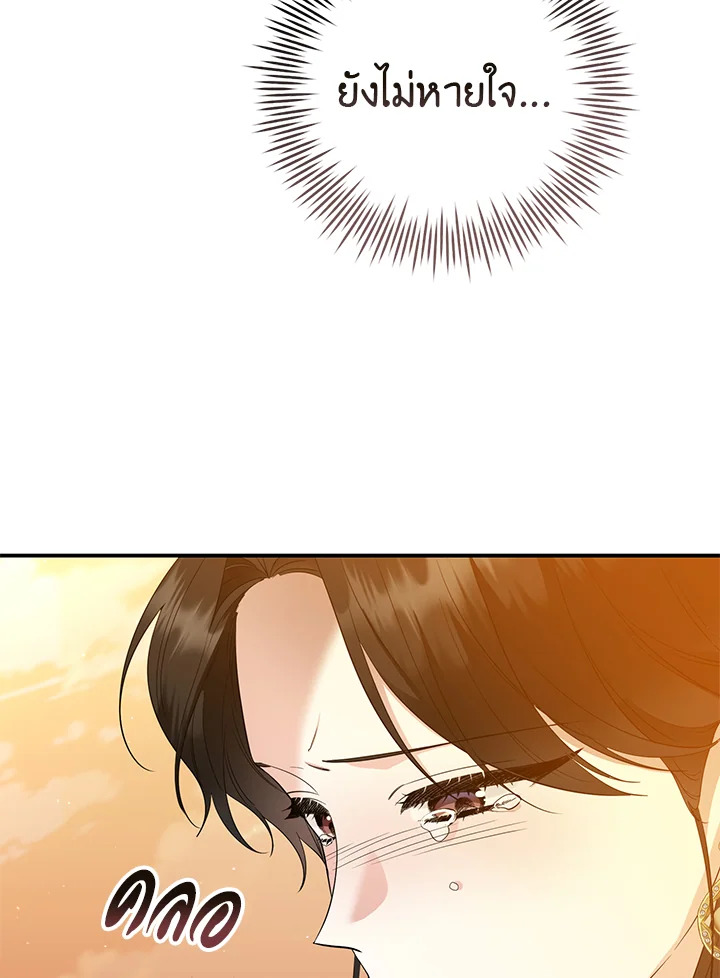 Destiny ตอนที่ 27 358 madoo-manga.com