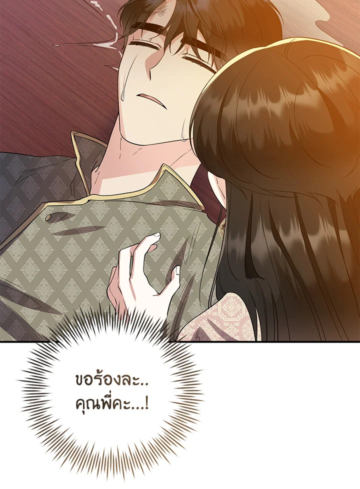 Destiny ตอนที่ 27 360 madoo-manga.com