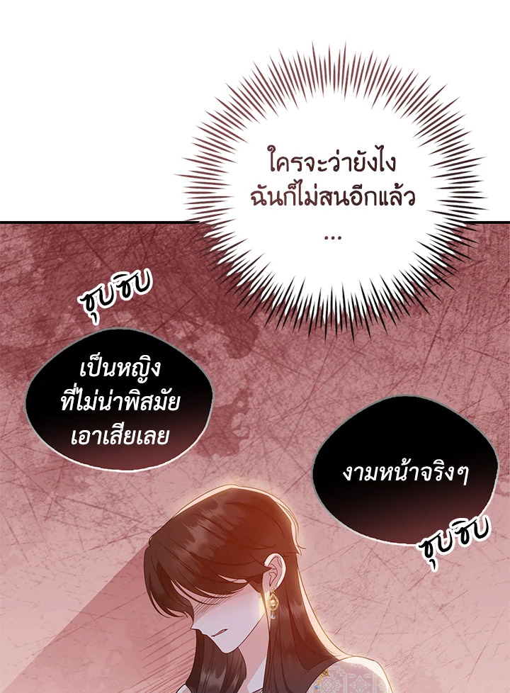 Destiny ตอนที่ 27 361 madoo-manga.com