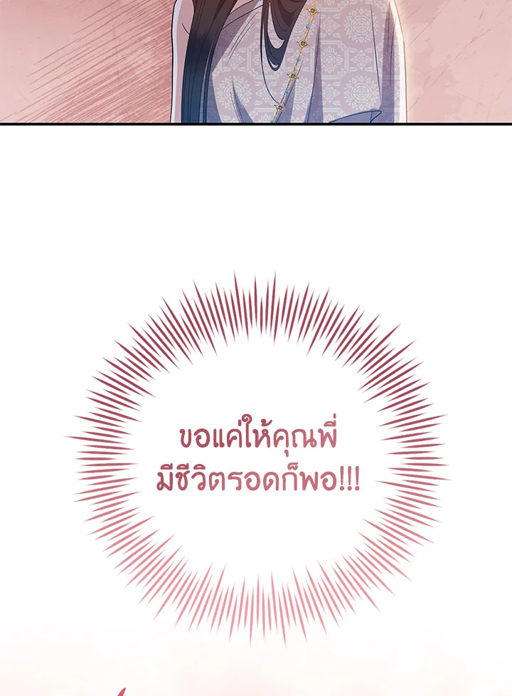 Destiny ตอนที่ 27 362 madoo-manga.com