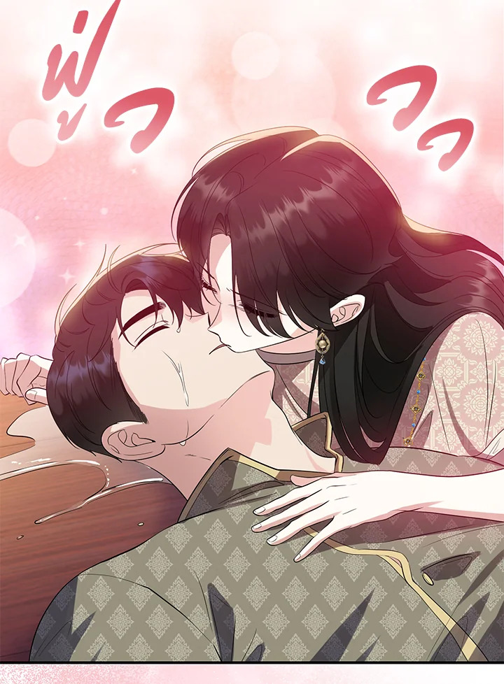 Destiny ตอนที่ 27 363 madoo-manga.com