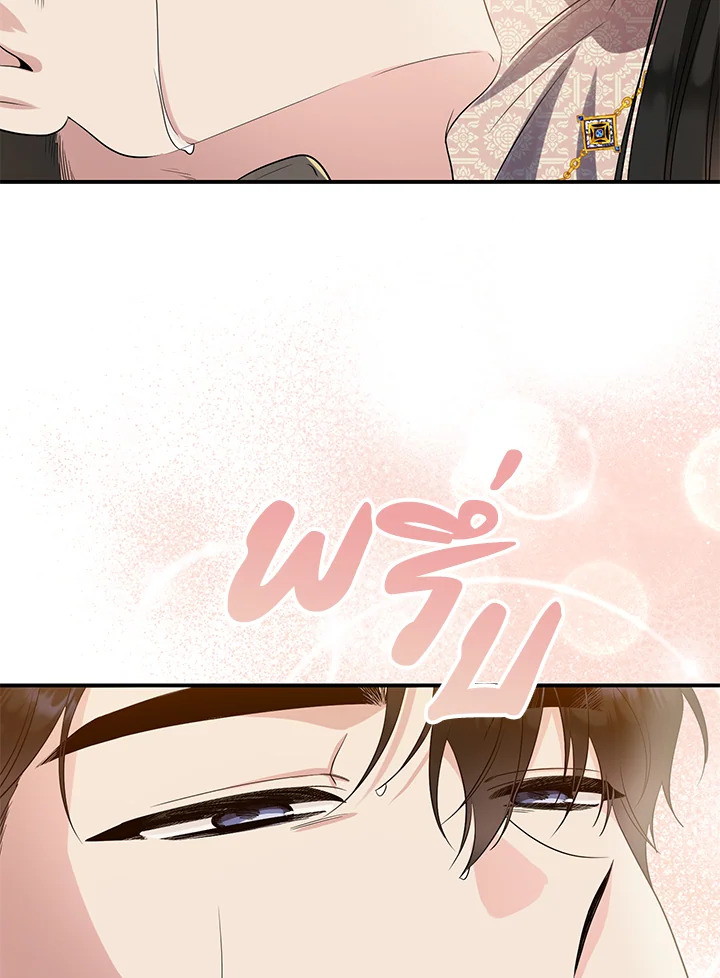 Destiny ตอนที่ 27 365 madoo-manga.com