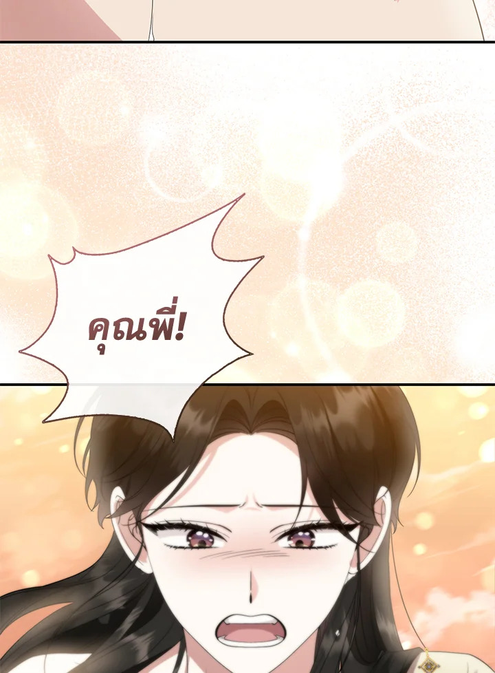Destiny ตอนที่ 27 366 madoo-manga.com