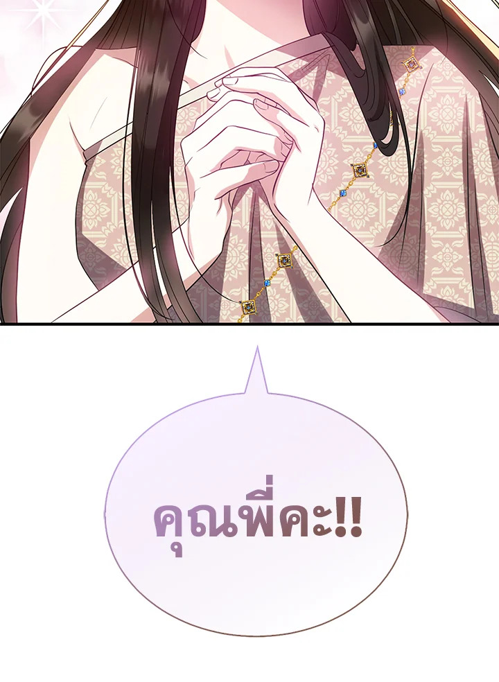 Destiny ตอนที่ 27 369 madoo-manga.com