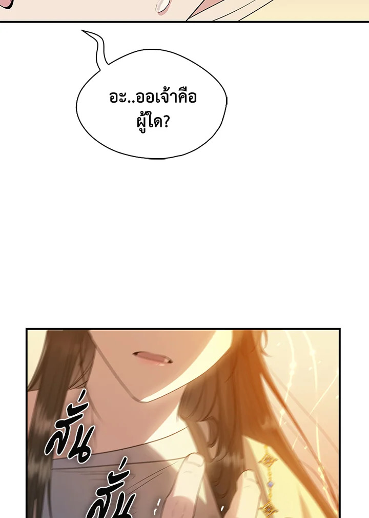 Destiny ตอนที่ 27 371 madoo-manga.com