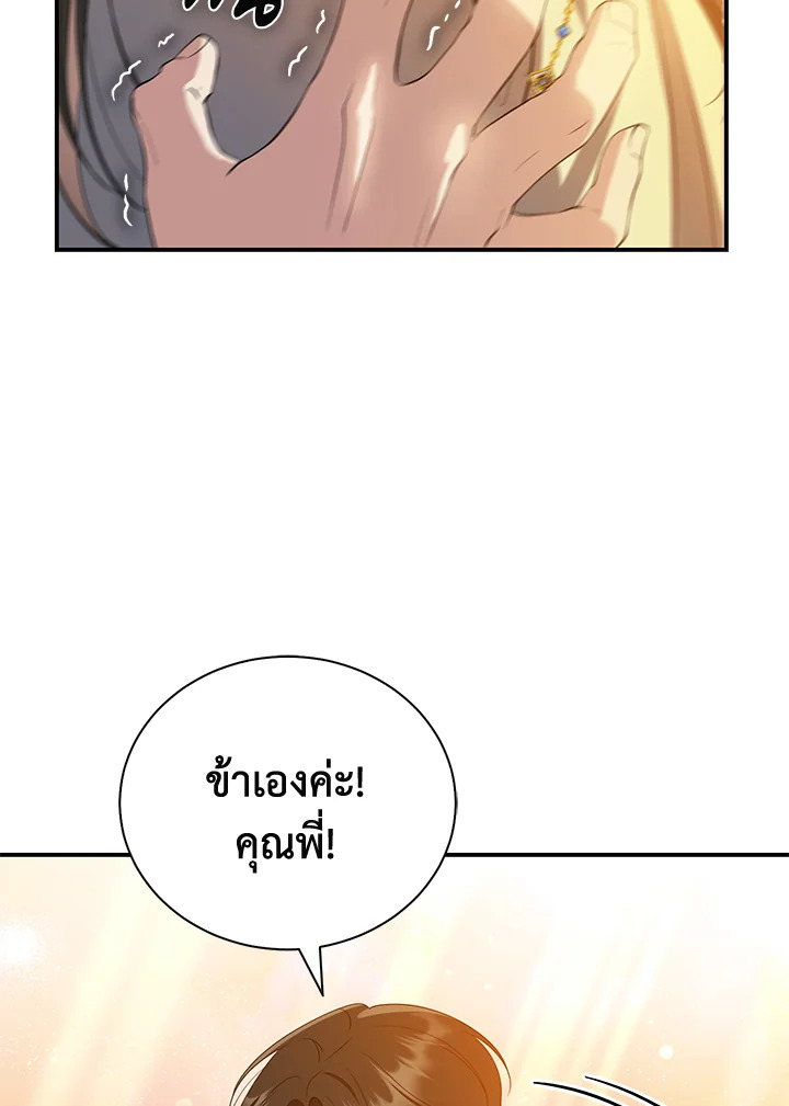 Destiny ตอนที่ 27 372 madoo-manga.com
