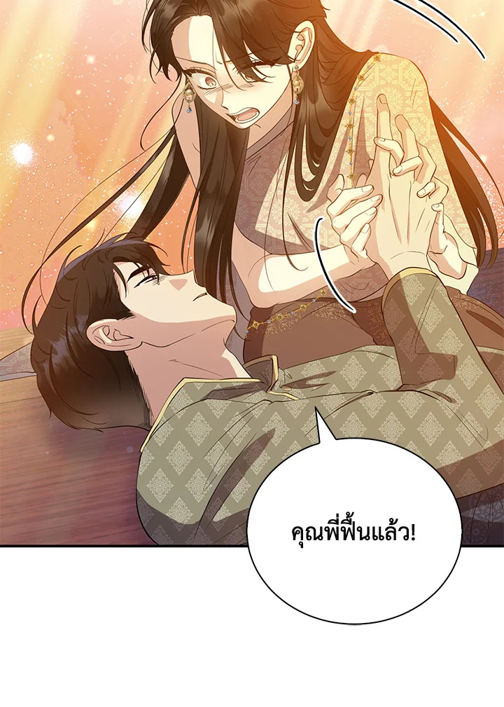 Destiny ตอนที่ 27 373 madoo-manga.com