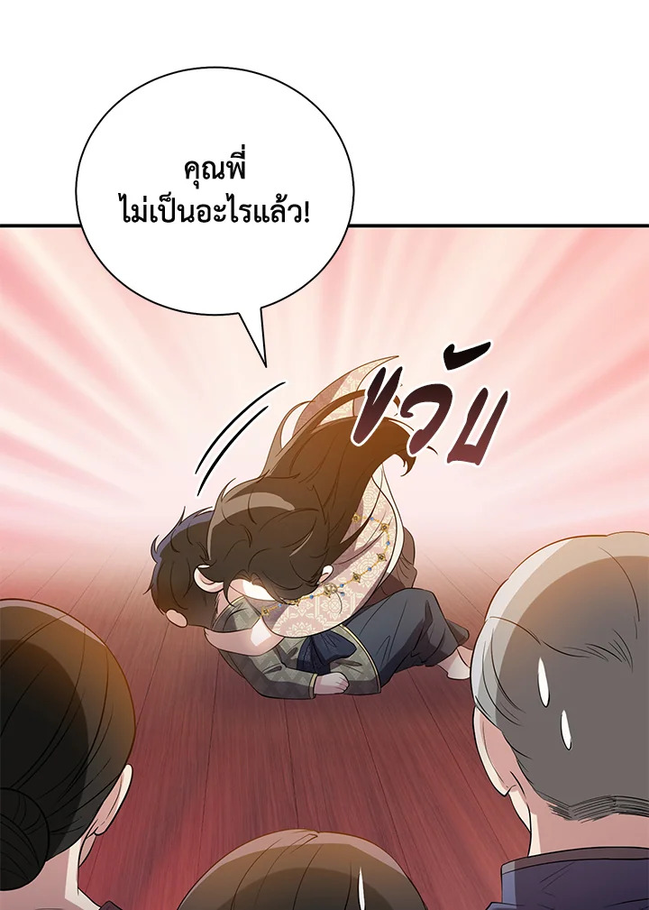 Destiny ตอนที่ 27 374 madoo-manga.com