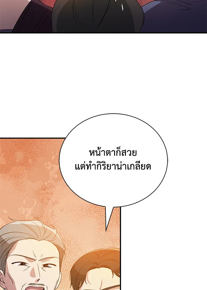 Destiny ตอนที่ 27 375 madoo-manga.com