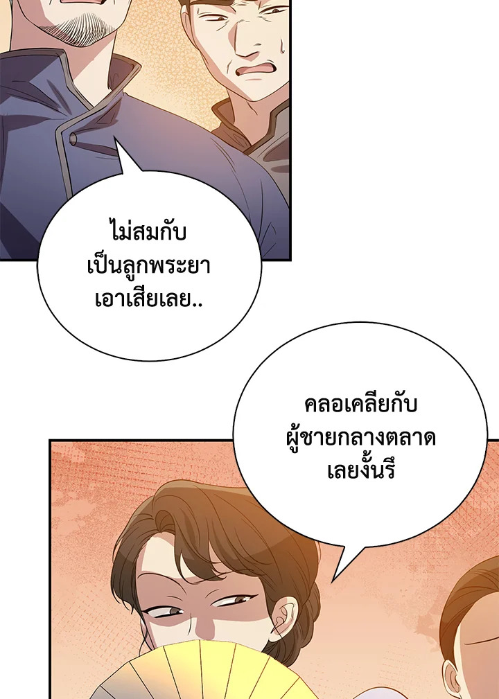 Destiny ตอนที่ 27 376 madoo-manga.com
